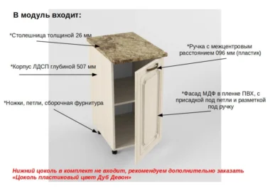 Шкаф нижний Рен 40см фото 2