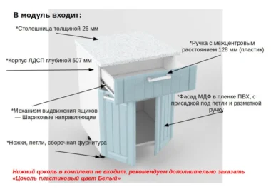 Шкаф нижний с ящиком Сильфида 60см фото 2