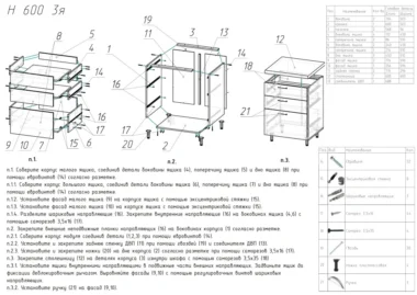 Шкаф нижний 3 ящика Сильфида 60см фото 3