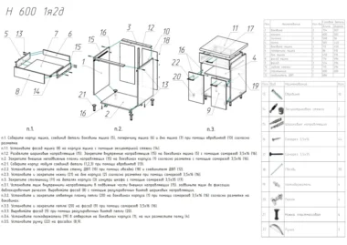 Шкаф нижний с ящиком Сильфида 60см фото 3
